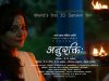 Anurakthi, world’s first Sanskrit film in 3D with song sequences wins hearts at IFFI 2017