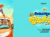 Vaishnav Girish to debut in malayalam film Ankarajyathe Jimmanmar