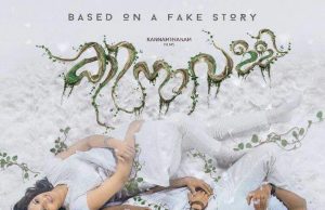 Sugeeth to introduce debutants in his new film ‘Kinavally’, first look poster out.