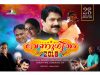 Playback singer G Venugopal’s live show ‘Venugeetham’ on May 28th in London